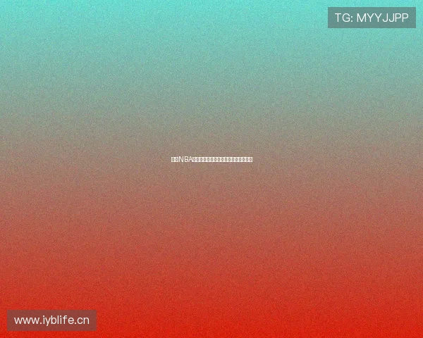 燕雨NBA赛事直播全集免费播放电视台精彩不断